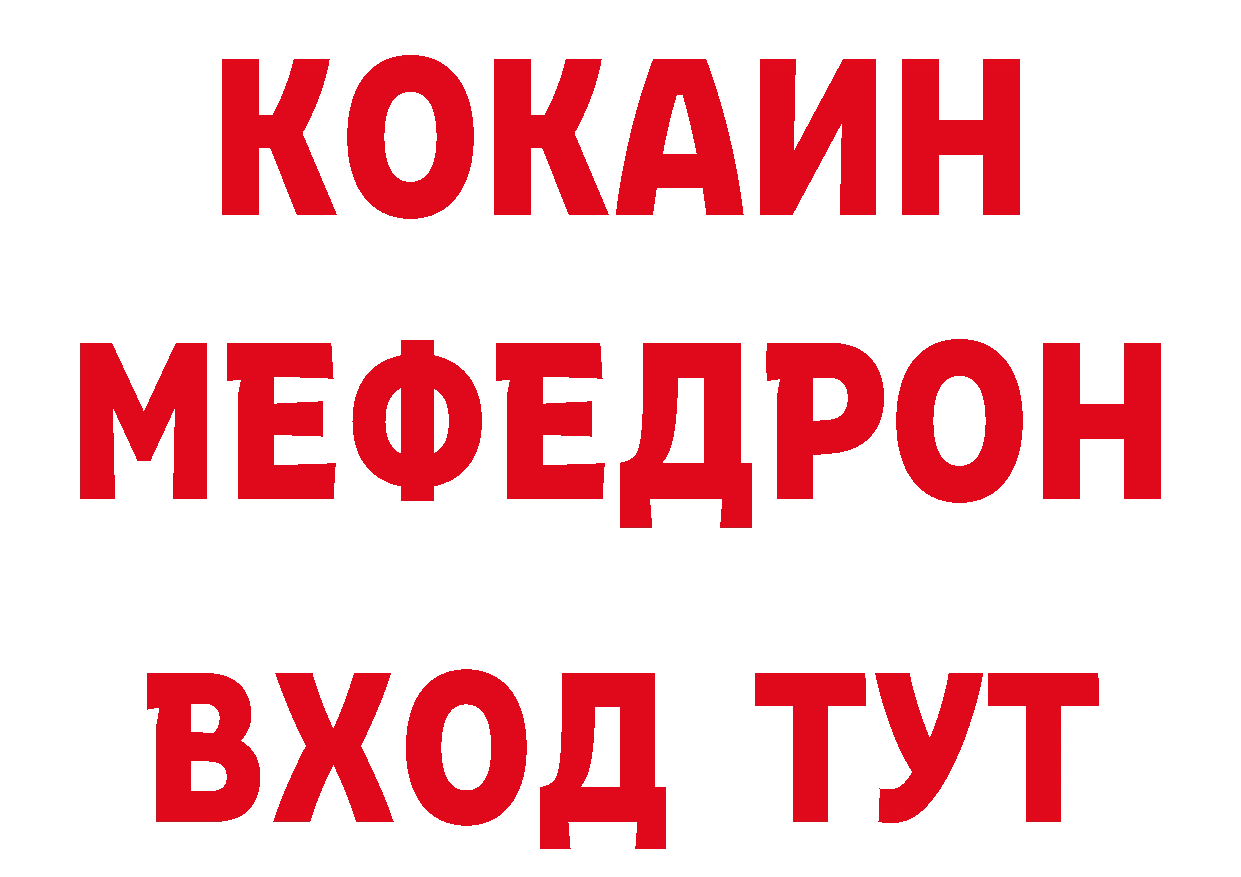 ГЕРОИН хмурый зеркало даркнет кракен Задонск